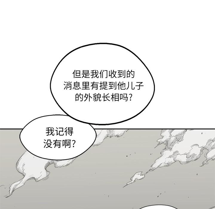 美国漫画韩漫全集-快递骑士：13无删减无遮挡章节图片 