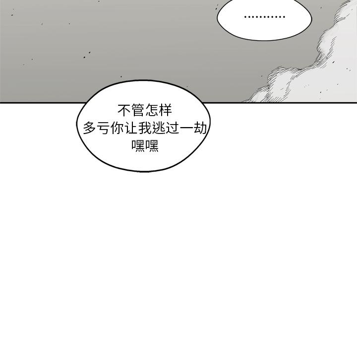 美国漫画韩漫全集-快递骑士：13无删减无遮挡章节图片 