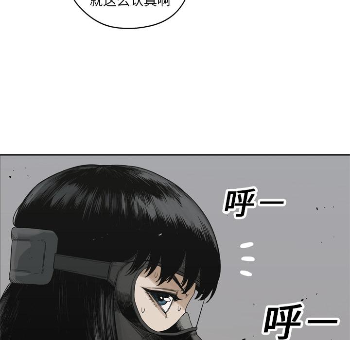 美国漫画韩漫全集-快递骑士：15无删减无遮挡章节图片 