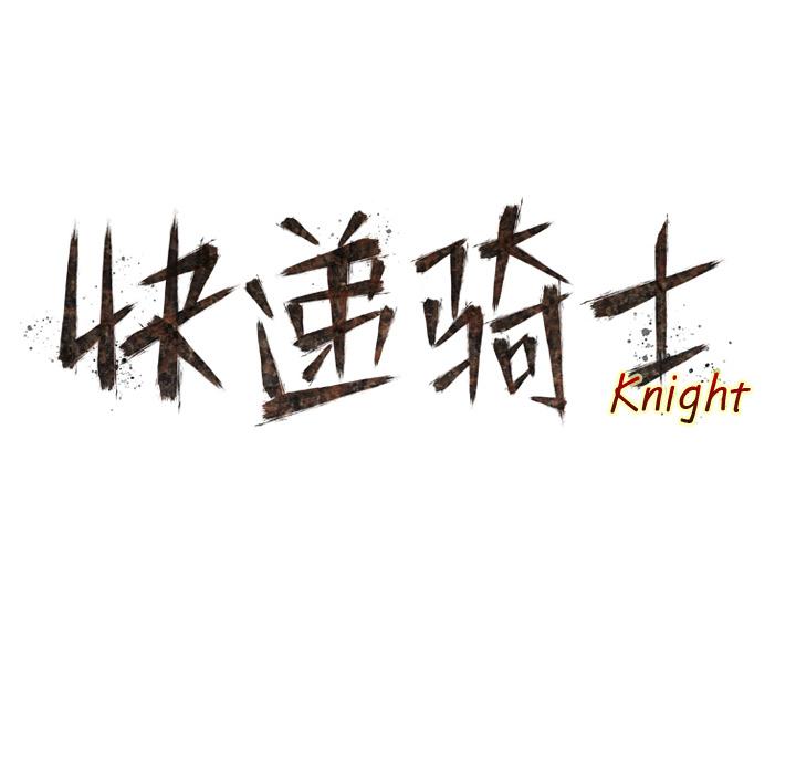 美国漫画韩漫全集-快递骑士：15无删减无遮挡章节图片 