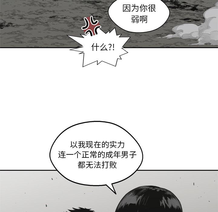 美国漫画韩漫全集-快递骑士：15无删减无遮挡章节图片 