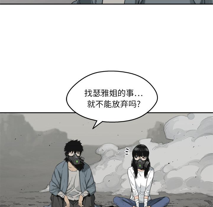 美国漫画韩漫全集-快递骑士：15无删减无遮挡章节图片 