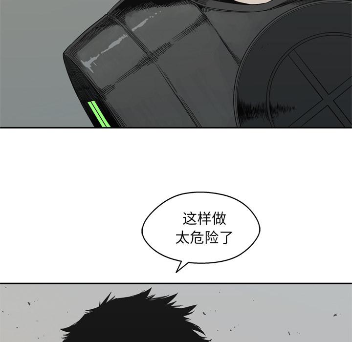 美国漫画韩漫全集-快递骑士：15无删减无遮挡章节图片 