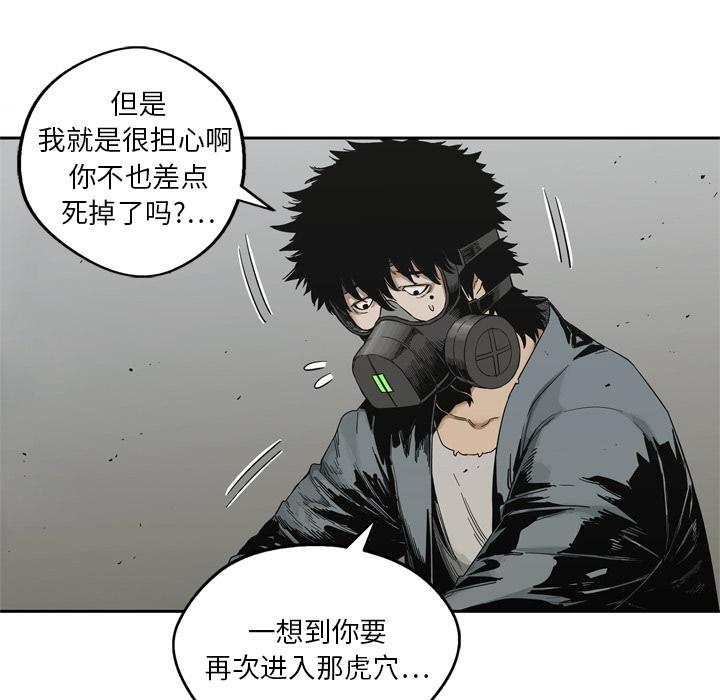 美国漫画韩漫全集-快递骑士：15无删减无遮挡章节图片 
