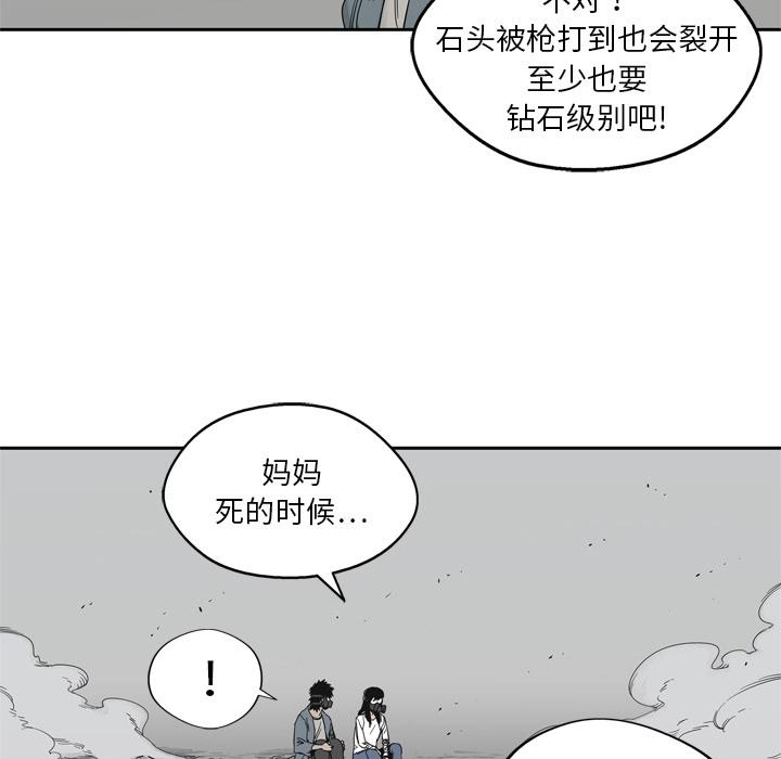 美国漫画韩漫全集-快递骑士：15无删减无遮挡章节图片 