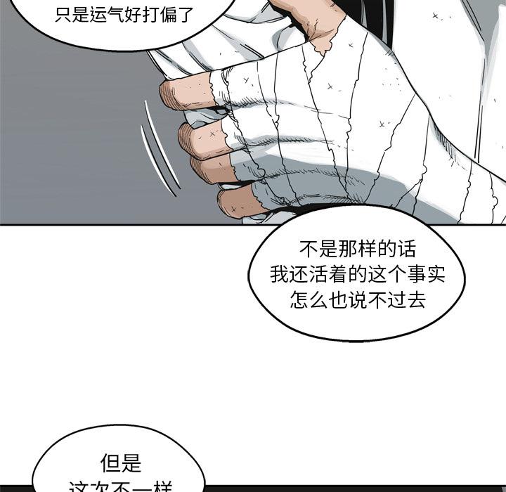 美国漫画韩漫全集-快递骑士：15无删减无遮挡章节图片 