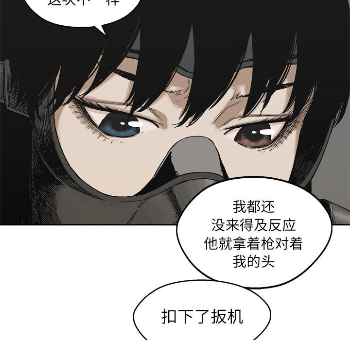 美国漫画韩漫全集-快递骑士：15无删减无遮挡章节图片 