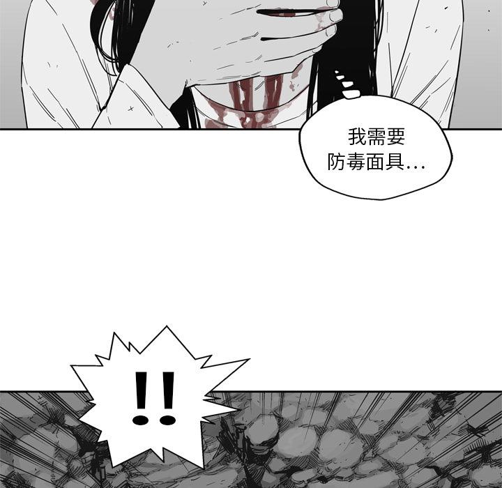 美国漫画韩漫全集-快递骑士：15无删减无遮挡章节图片 