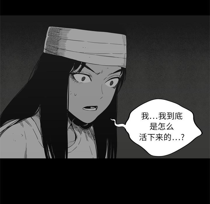 美国漫画韩漫全集-快递骑士：15无删减无遮挡章节图片 