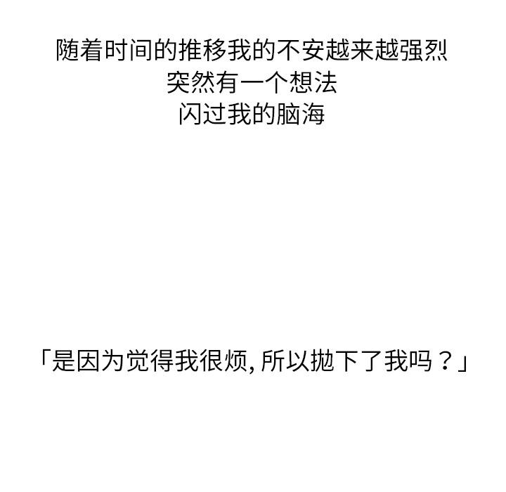 美国漫画韩漫全集-快递骑士：15无删减无遮挡章节图片 