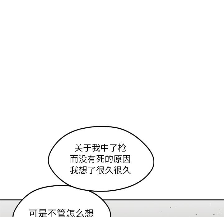 美国漫画韩漫全集-快递骑士：15无删减无遮挡章节图片 