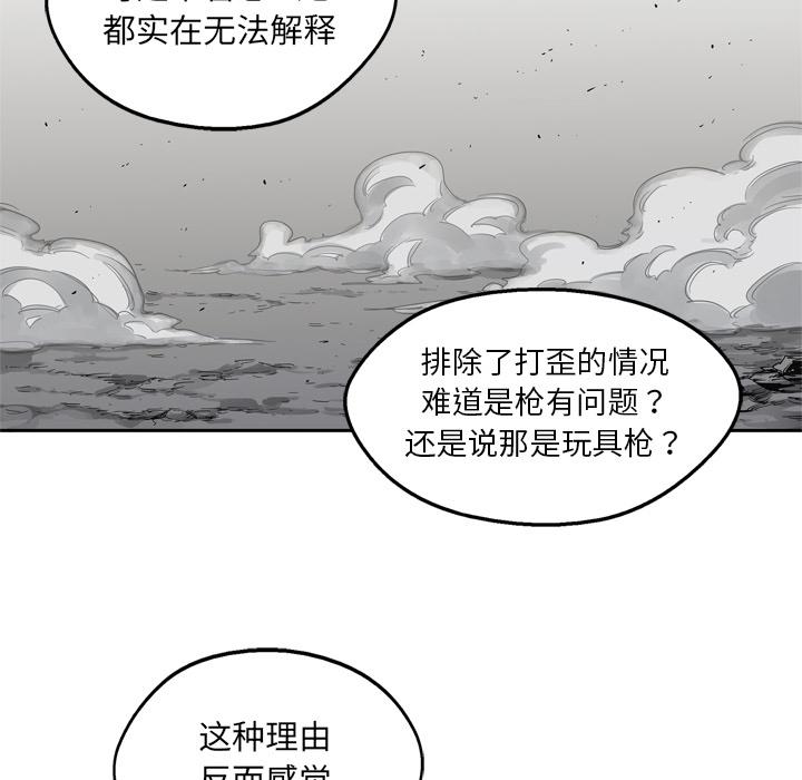 美国漫画韩漫全集-快递骑士：15无删减无遮挡章节图片 
