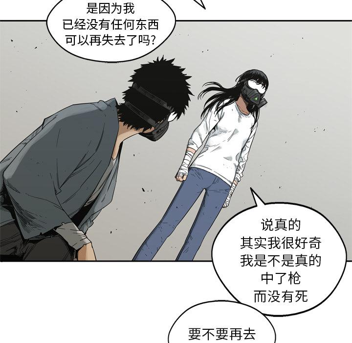 美国漫画韩漫全集-快递骑士：15无删减无遮挡章节图片 