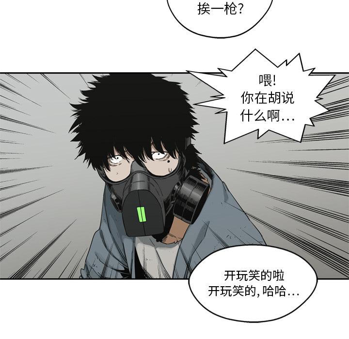 美国漫画韩漫全集-快递骑士：15无删减无遮挡章节图片 