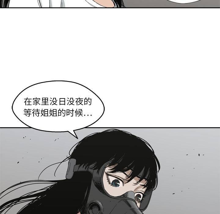 美国漫画韩漫全集-快递骑士：15无删减无遮挡章节图片 