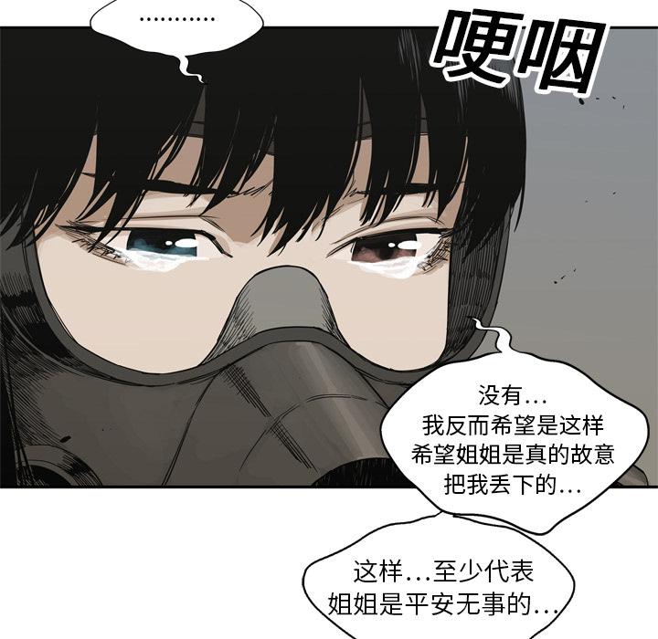 美国漫画韩漫全集-快递骑士：15无删减无遮挡章节图片 