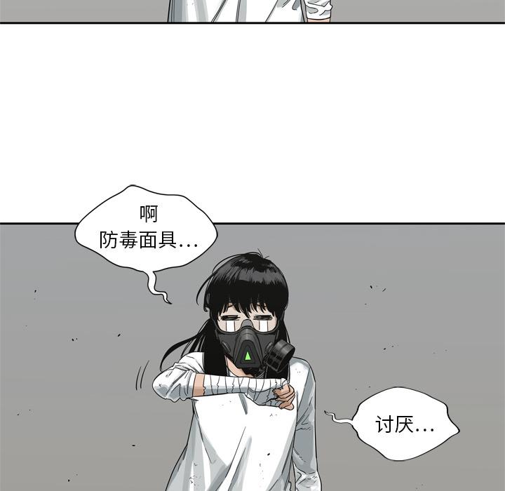 美国漫画韩漫全集-快递骑士：15无删减无遮挡章节图片 