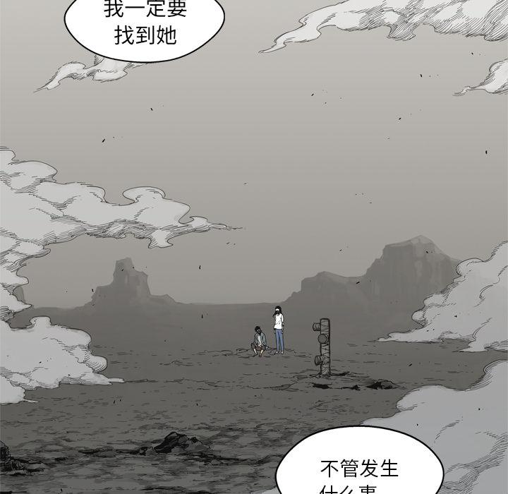 美国漫画韩漫全集-快递骑士：15无删减无遮挡章节图片 