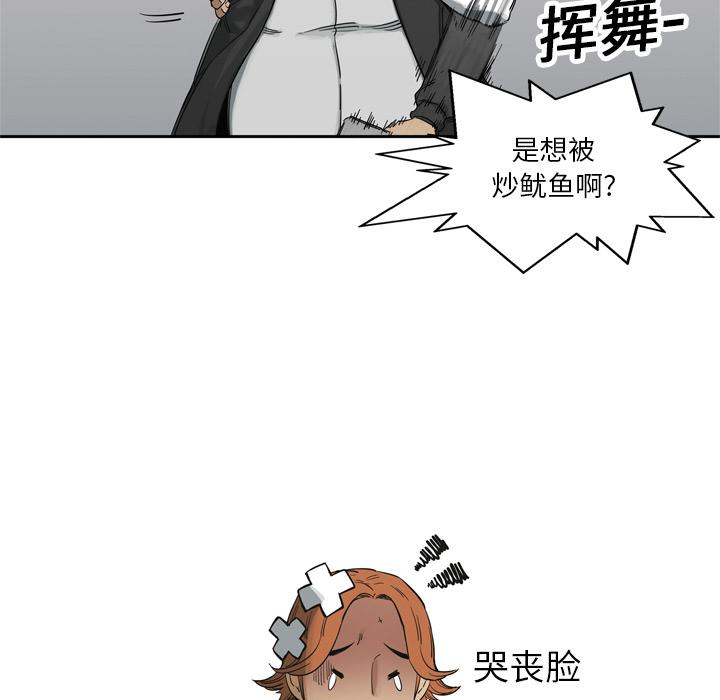 美国漫画韩漫全集-快递骑士：15无删减无遮挡章节图片 