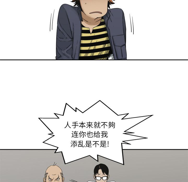 美国漫画韩漫全集-快递骑士：15无删减无遮挡章节图片 