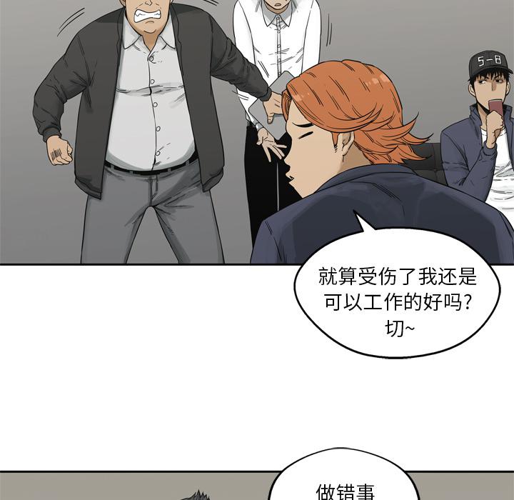 美国漫画韩漫全集-快递骑士：15无删减无遮挡章节图片 