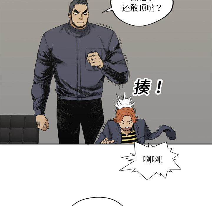 美国漫画韩漫全集-快递骑士：15无删减无遮挡章节图片 