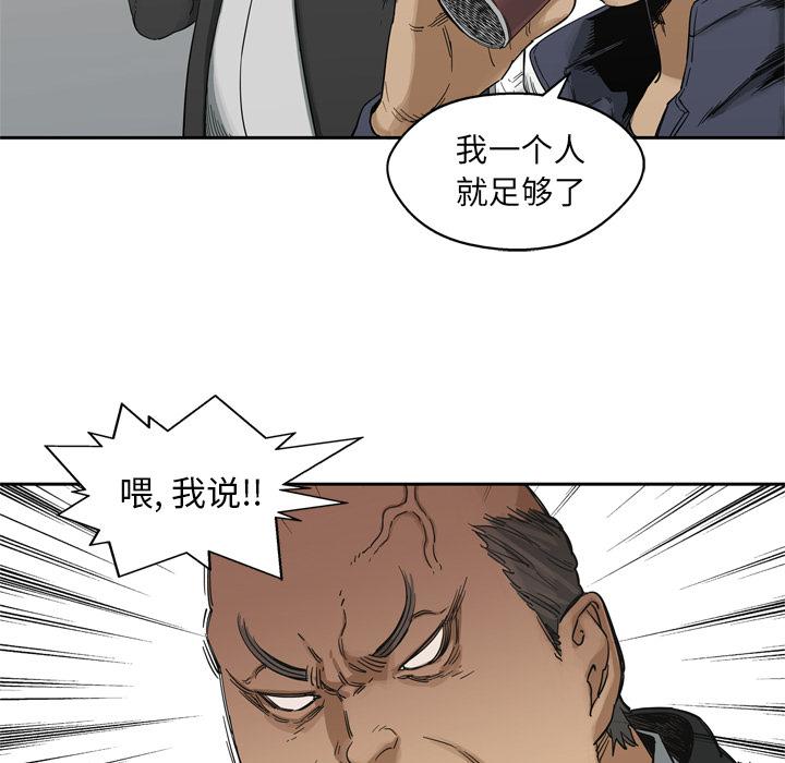 美国漫画韩漫全集-快递骑士：15无删减无遮挡章节图片 