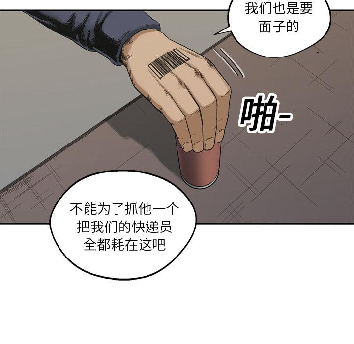 美国漫画韩漫全集-快递骑士：15无删减无遮挡章节图片 