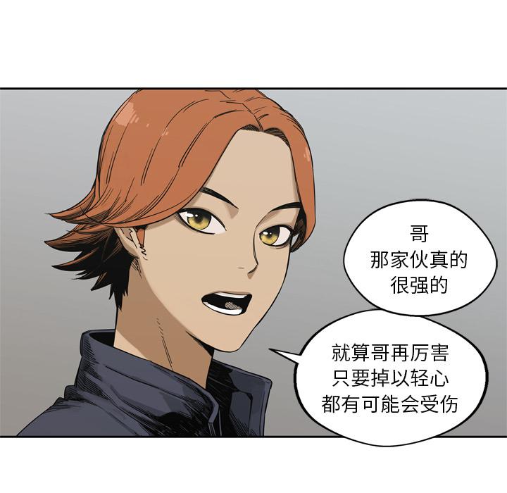 美国漫画韩漫全集-快递骑士：15无删减无遮挡章节图片 