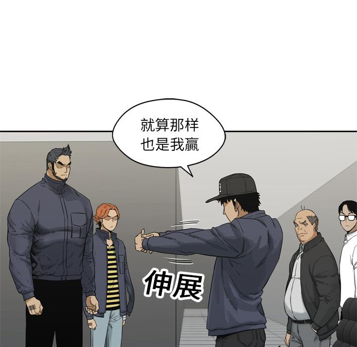 美国漫画韩漫全集-快递骑士：15无删减无遮挡章节图片 