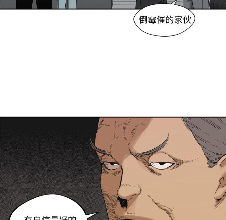 美国漫画韩漫全集-快递骑士：15无删减无遮挡章节图片 