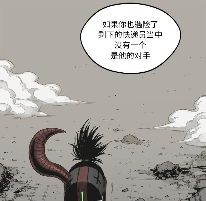 美国漫画韩漫全集-快递骑士：15无删减无遮挡章节图片 