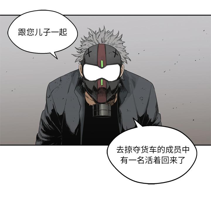 美国漫画韩漫全集-快递骑士：15无删减无遮挡章节图片 