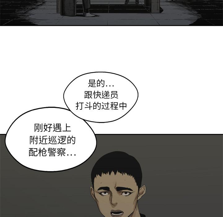 美国漫画韩漫全集-快递骑士：16无删减无遮挡章节图片 