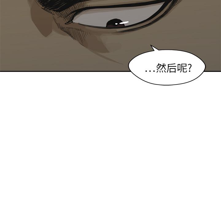 美国漫画韩漫全集-快递骑士：16无删减无遮挡章节图片 