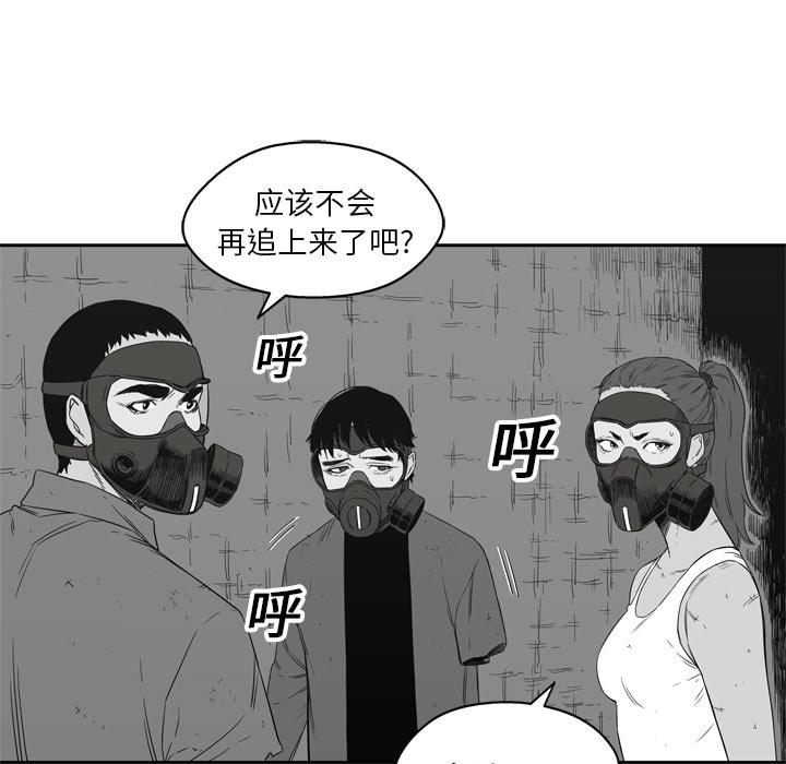 美国漫画韩漫全集-快递骑士：16无删减无遮挡章节图片 