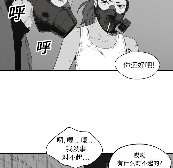 美国漫画韩漫全集-快递骑士：16无删减无遮挡章节图片 