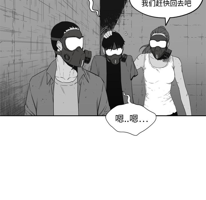 美国漫画韩漫全集-快递骑士：16无删减无遮挡章节图片 