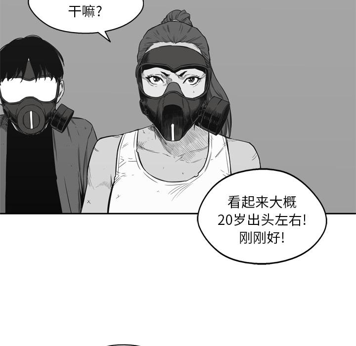 美国漫画韩漫全集-快递骑士：16无删减无遮挡章节图片 