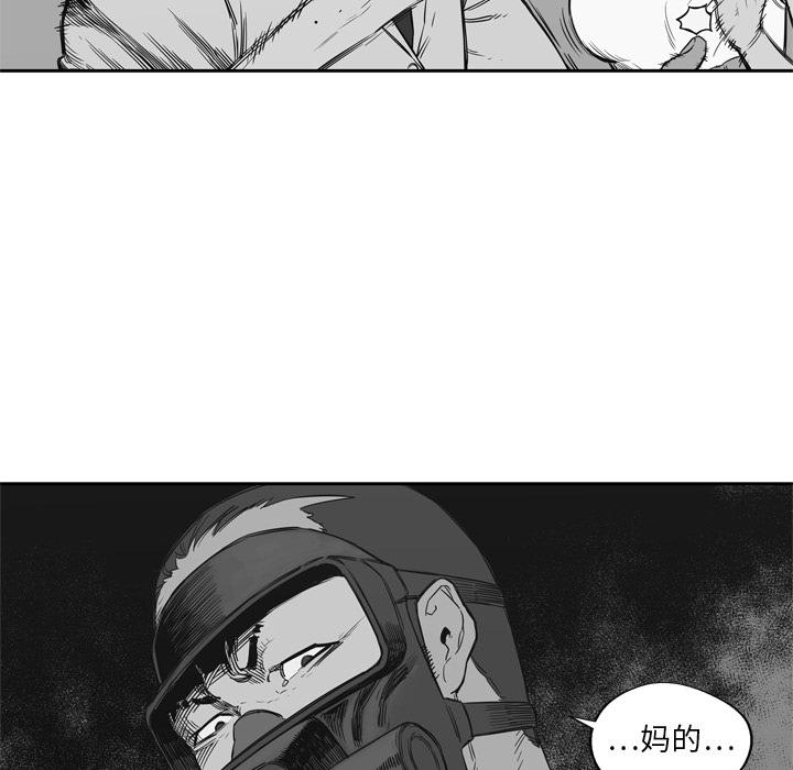美国漫画韩漫全集-快递骑士：16无删减无遮挡章节图片 