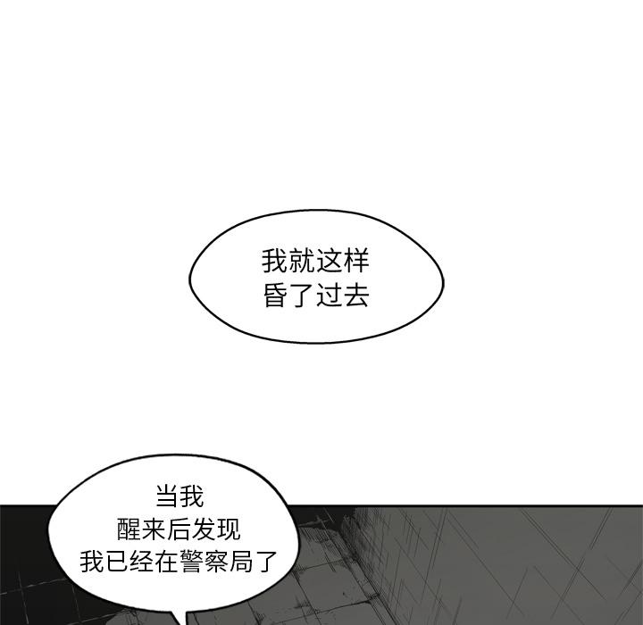美国漫画韩漫全集-快递骑士：16无删减无遮挡章节图片 