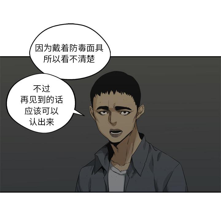 美国漫画韩漫全集-快递骑士：16无删减无遮挡章节图片 