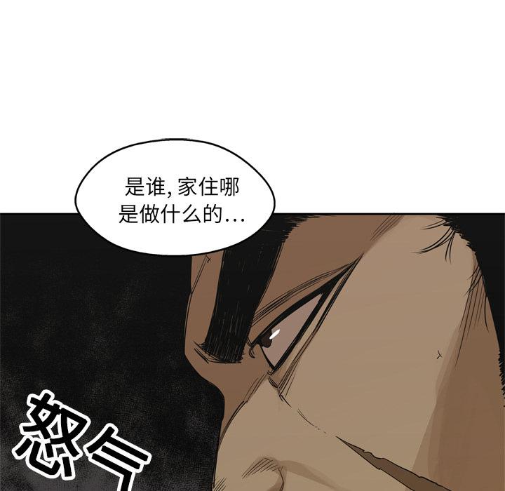 美国漫画韩漫全集-快递骑士：16无删减无遮挡章节图片 