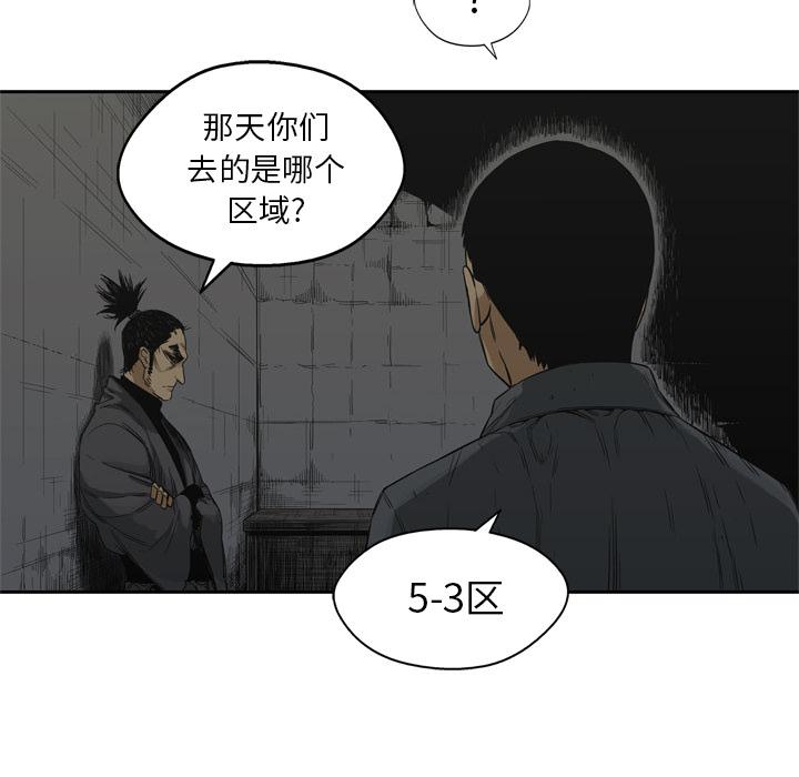 美国漫画韩漫全集-快递骑士：16无删减无遮挡章节图片 