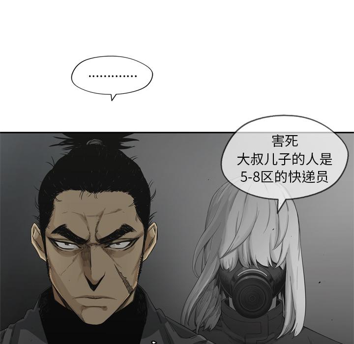 美国漫画韩漫全集-快递骑士：16无删减无遮挡章节图片 