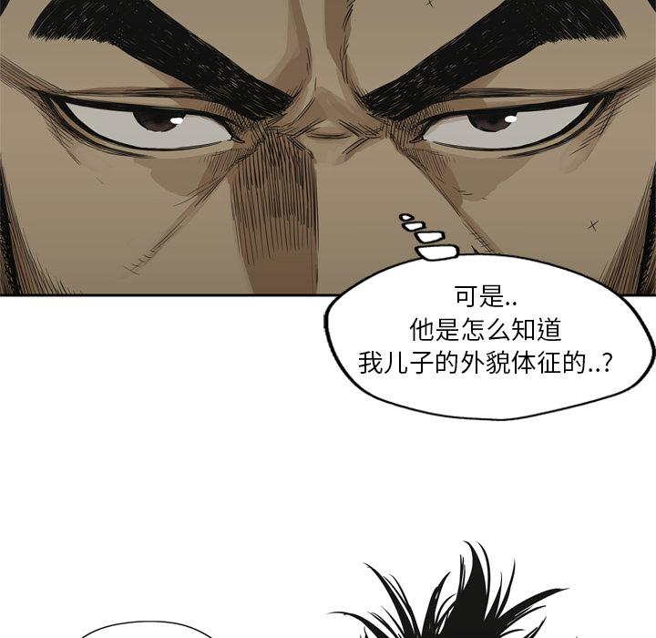 美国漫画韩漫全集-快递骑士：16无删减无遮挡章节图片 