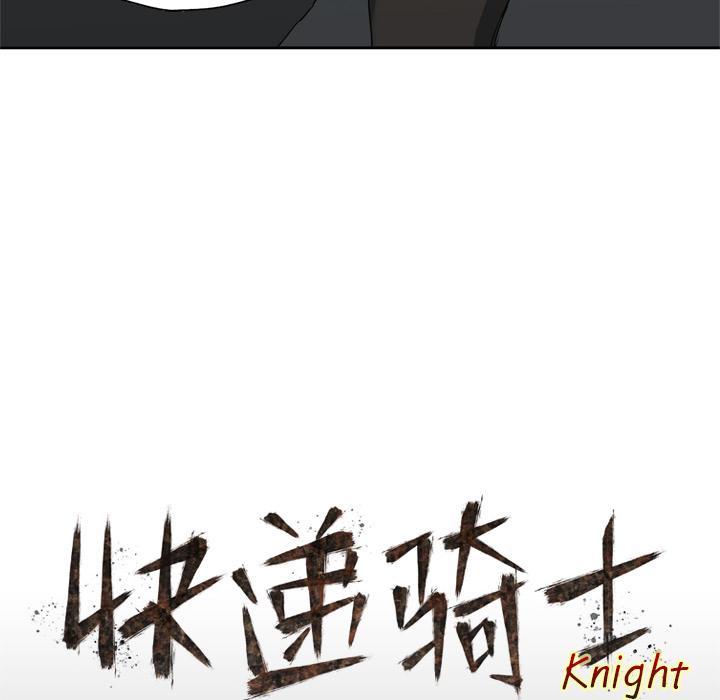 美国漫画韩漫全集-快递骑士：16无删减无遮挡章节图片 