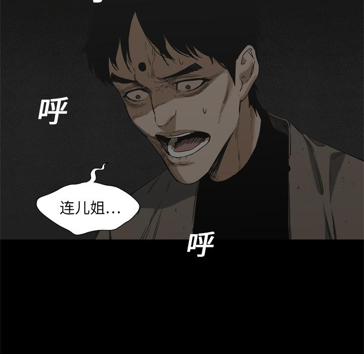 美国漫画韩漫全集-快递骑士：16无删减无遮挡章节图片 