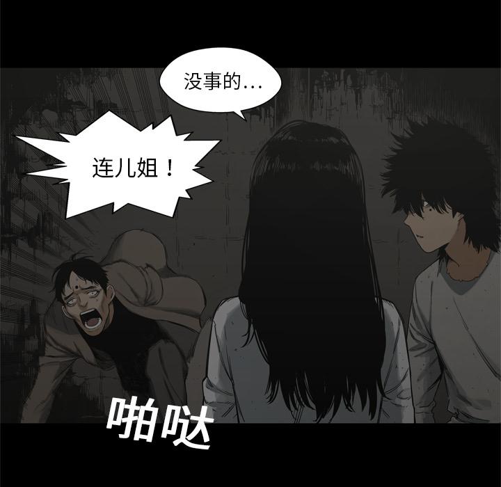 美国漫画韩漫全集-快递骑士：16无删减无遮挡章节图片 