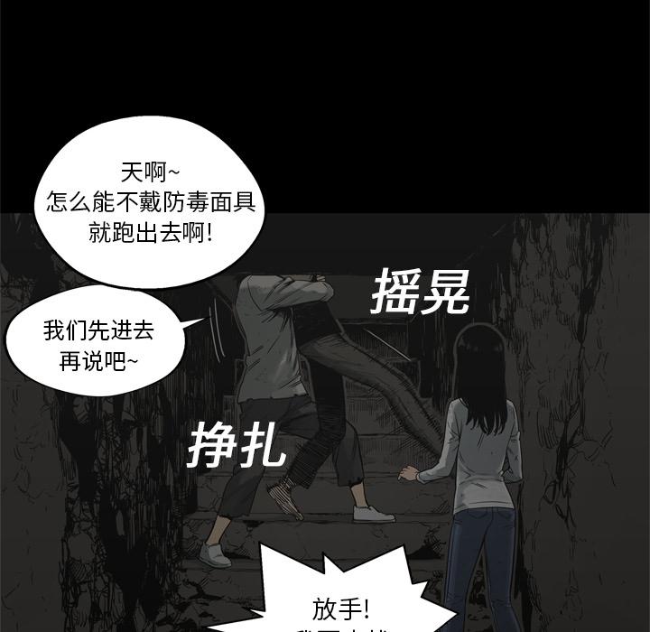 美国漫画韩漫全集-快递骑士：16无删减无遮挡章节图片 